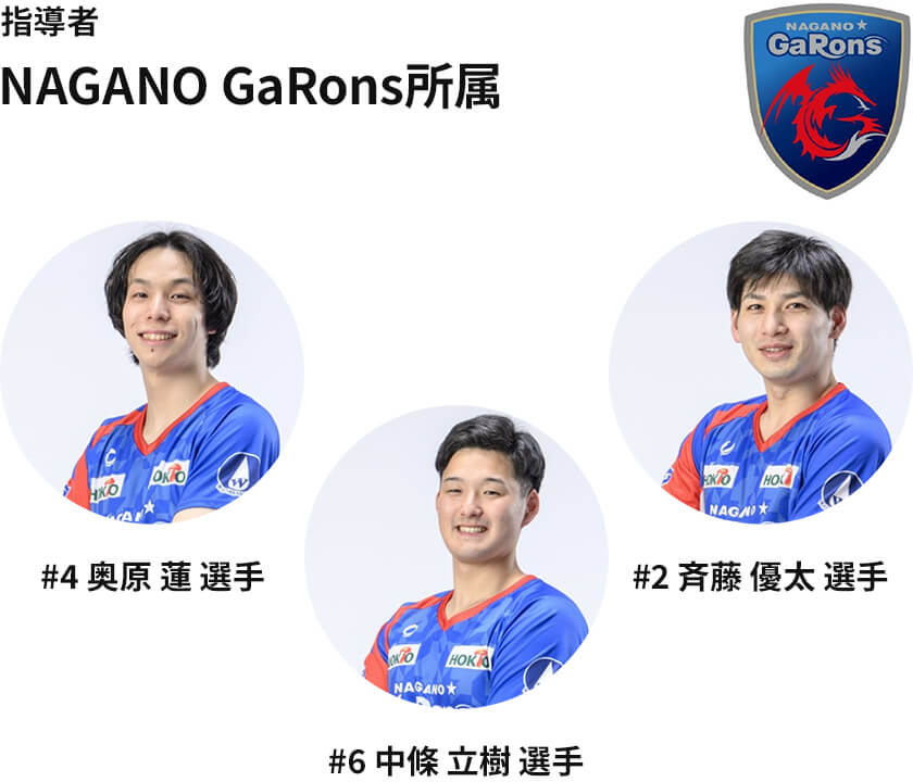 バレーボール教室