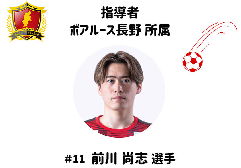 フットサル教室