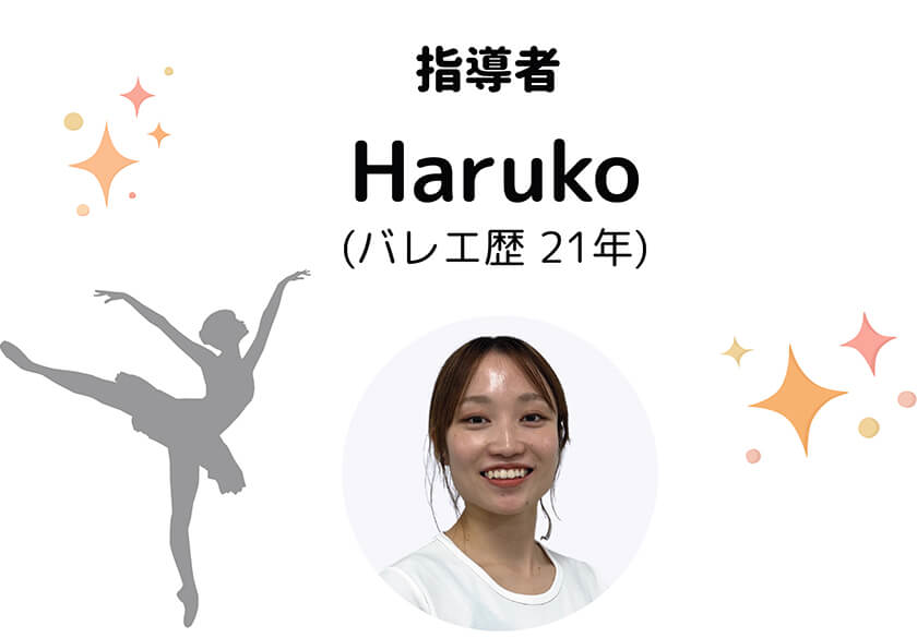 バレエ教室